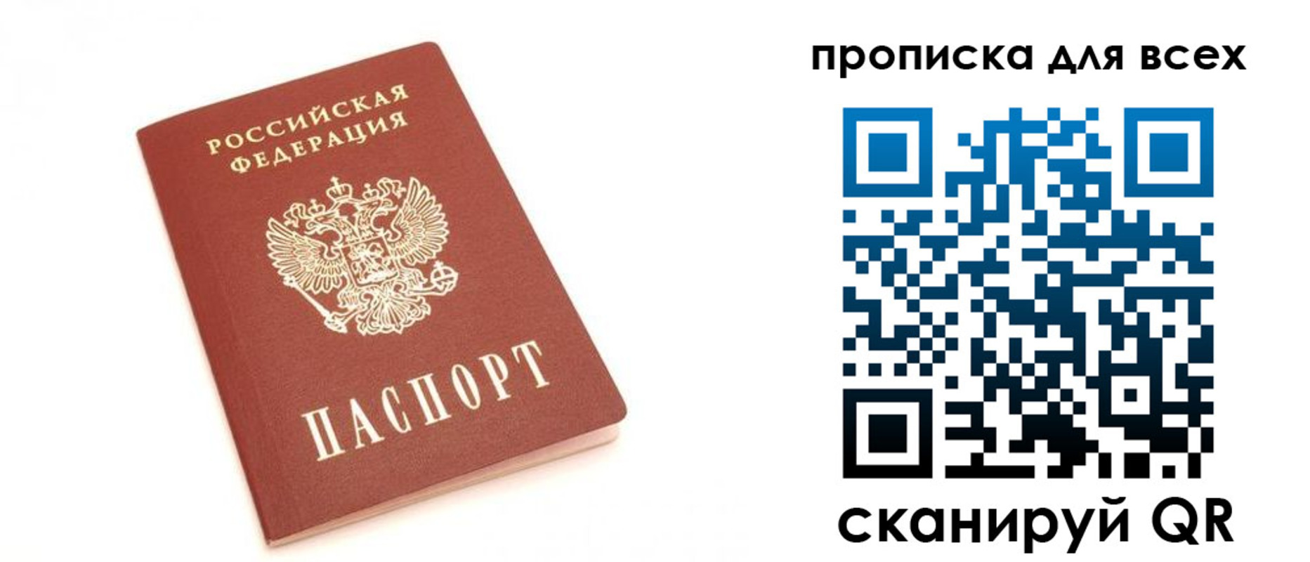 временная регистрация в Печорах