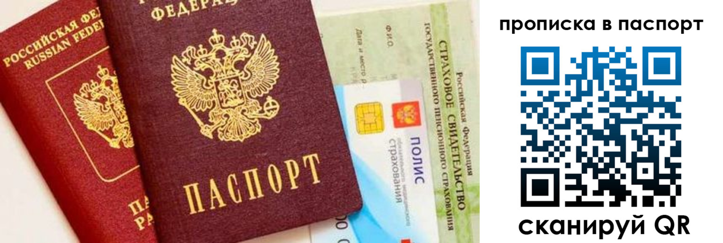 временная регистрация надежно в Печорах