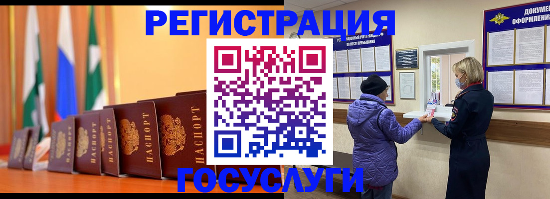 временная регистрация поиск в Печорах