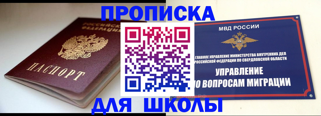 прописка от собственника в Печорах