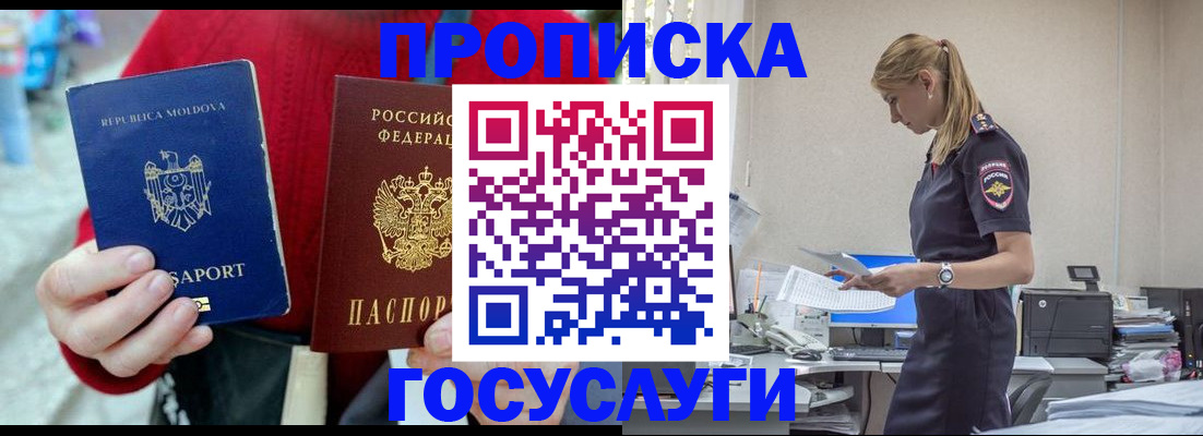 прописка для военкомата в Печорах
