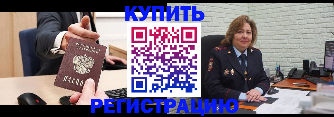 временная регистрация в Печорах