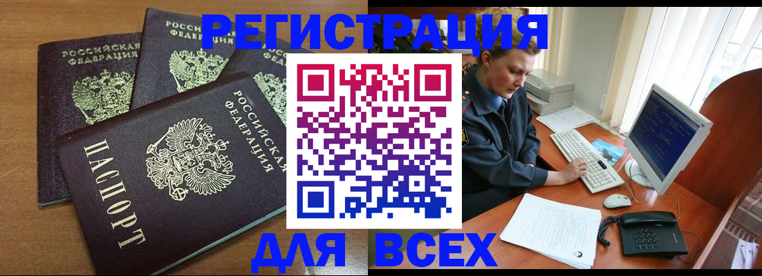 временная регистрация собственник в Печорах