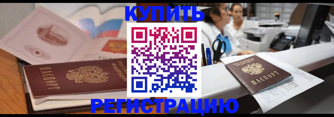 временная регистрация собственник в Печорах
