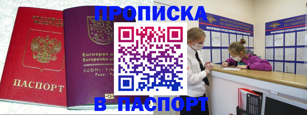 временная регистрация недорого в Печорах