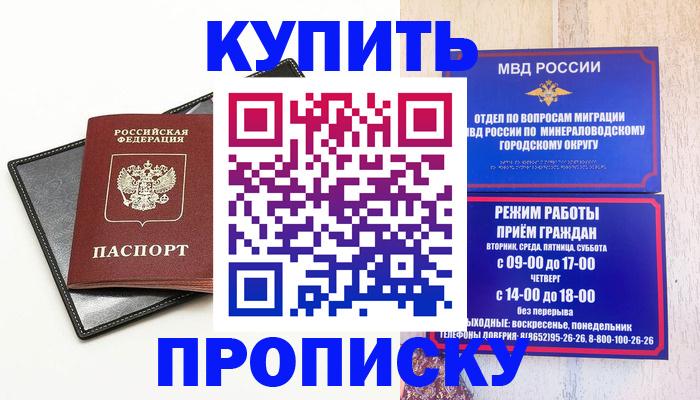 прописка регистрация в Печорах